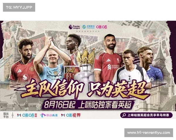 英超发布会直播精彩回顾 揭秘赛季最新动态与球队战略调整 英超发布会直播精彩回顾 揭秘赛季最新动态与球队战略调整